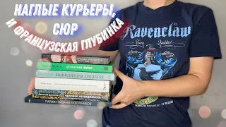 прочитанное || Саяка Мурата, Матиас Энар, Эмиль Золя, Дмитрий Данилов, Сьон и другие