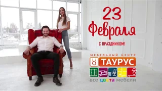 С 23 Февраля! Поздравляем всех Мужчин с Праздником!