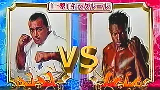 Francisco Filho Vs. Remy Bonjasky (30/05/2004)