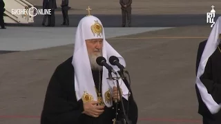 Патриарх Кирилл: "Я прибыл на Кубу с дружественным визитом"