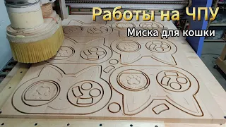 Миска для кошек и котов из дерева на ЧПУ