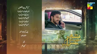 Tum Mere Kya Ho - Episode 04 - Teaser - 23rd April 2024  [ Adnan Raza Mir & Ameema Saleem ] - HUM TV