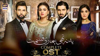 Yeh Na Thi Hamari Qismat OST | Nabeel Shaukat Ali & Yashal Shahid @ARY Digital