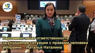 Наталья Наталина на сессии Форума ООН по вопросам прав человека, демократии и верховенства права