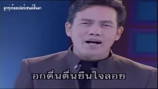 อยากตามไปบ้าน - เสรี รุ่งสว่าง [OFFICIAL MV]