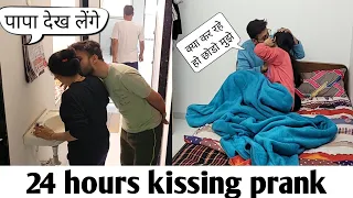 24 Hours kissing prank on wife || Epic Reaction 😎 || Prank gone Romantic 😘||