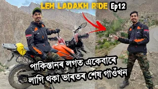 India Pakistan Border Village  | Loc Kargil | Leh Ladakh ride Ep.12