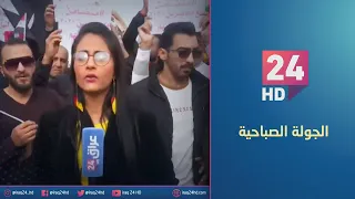 جولة كاميرا عراق 24 من أمام وزارة المالية لنقل مطالب محاضري 2020