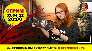 Стрим по игре Максимум Апокалипсис + розыгрыш!