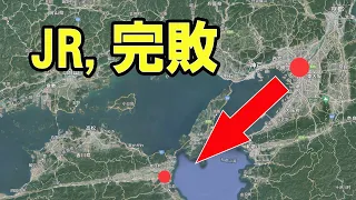 【大阪から徳島】最安値？で行く。そしてJRで同じ金額で大阪に帰りたい。果たして？