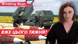 ⚡️КЕРЧЕНСЬКОМУ МОСТУ ПРИГОТУВАТИСЬ?🌉🚀 ATACMS відправлять цього тижня? | Незламна країна 22.04.24