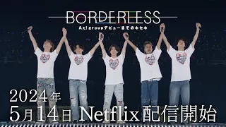 『BORDERLESS　Aぇ! group デビューまでのキセキ』Teaser 2024.05.14 Netflixにて配信スタート