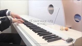 Koe no Katachi / A Silent Voice (목소리의 형태 / 聲の形 ) OST | Lit | Piano Cover