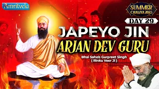 JAPEYO JIN ARJAN DEV GURU - SUMMER CHALIYA 2023 - DAY 29 - 23rd MAY, 2023