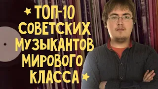 Виниловые пластинки: ТОП-10 советских музыкантов мирового класса. Тимофей Чаплюк