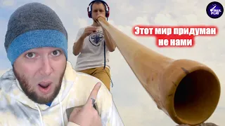 THIS WORLD WAS NOT INVENTED BY US (Этот мир придуман не нами  Первое видео проектa" FAULPLAY REACTS