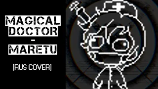 MARETU - Magical Doctor (マジカルドクター) [RUS COVER] !!!EPILEPSY WARNING!!!