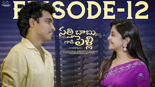 Satthi Babu Gadi Pelli | Episode - 12 | Ravi Siva Teja | Deekshika Jadav | Telugu Web Series 2024