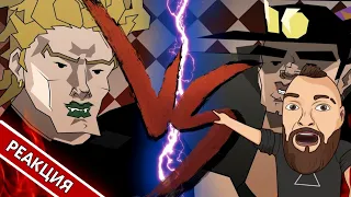 Саша смотрит анимации по JOJO - БИЗАРНАЯ ЗАРУБА ДИО и ДЖОТАРО от "Запомни меня"