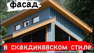 СТИЛЬНЫЙ ФАСАД НЕ ДОРОГО!!! Финский фасад красим зимой!