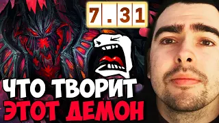 STRAY НЕ ВСТРЕЧАЛ ТАКОГО СФА ПАТЧ 7.31 ! СТРЕЙ ТЕСТИТ ВЕНГА ИМБА ! carry mid dota 2 Лучшее со Стреем