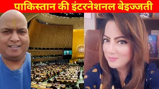 पाकिस्तान की इंटरनेशनल बेइज्जती Indian Diplomat gives harsh reply in UNHRC Pak Media on India Latest