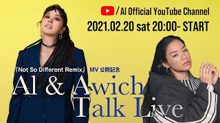 AI -「Not So Different Remix」MV公開記念“Al & Awich Talk Live”