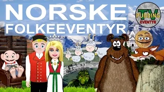 Norske folkeeventyr - Bukkene Bruse, Pannekaka, Askeladden m.m.