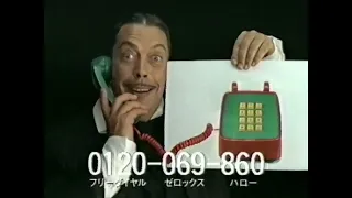 Tim Curry - Japanese Commercial - Xerox A Color - 1998