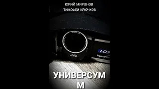 Универсум М. Фильм, 2021