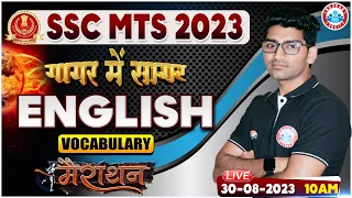 SSC MTS English Marathon, MTS English Vocabulary गागर में सागर, MTS English Marathon By Vipin Sir