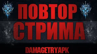 Лучший в мире голдбустер по версии топ Протовара планеты в деле