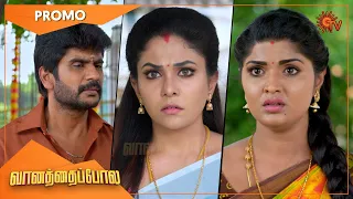 Vanathai Pola - Promo | 05 August 2022 | Sun TV Serial | Tamil Serial