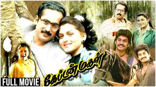 Captain Magal Full Movie | Kushboo, Nepolean, Raja | Bharathiraja | கேப்டன் மகள்  | Thriller Movies