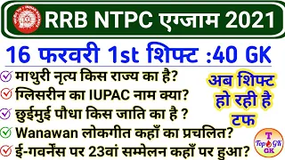 RRB NTPC 16 February 1st Shift | Railway NTPC 16 Feb 2021 All Shift GK| NTPC 16 February Analysis