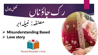 Ruk Jao Na | Nabeela Abr Raja | Complete | Short Novel | Urdu novels | Romantic Novel