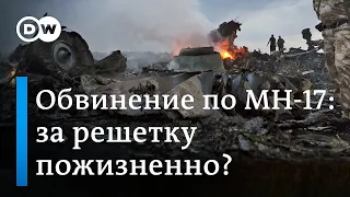 Обвинение по делу МН-17: за решетку пожизненно?