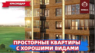 ЖК ОТРАЖЕНИЕ. КВАРТИРЫ В КРАСНОДАРЕ. #квартирывкраснодаре #домвкраснодаре