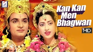 Kan Kan Mein Bhagwan 1963 | कण कण में भगवान  - Mahipal, Anita - Classic Spiritual Movie - HD