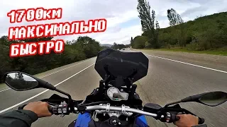 Самый скоростной дальняк в моей жизни / В Сочи на мотоцикле BMW 230 км/ч