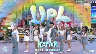 [KPOP IN PUBLIC ONE TAKE]Kep1er 케플러 l 'Up!' DanceCover By 4Minia Taiwan ft.@happyhao