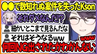 【Kson×へにゃ】意外と細かく見られてる？ちょっとしたことで案件がなくなった経験を話すKson【日本語字幕/VShojo JP 切り抜き】[ENG CC SUB]