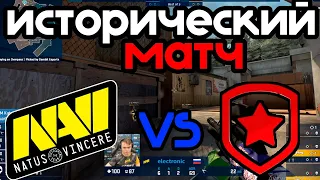 ИСТОРИЧЕСКИЙ МАТЧ NAVI vs GAMBIT | ЛУЧШИЕ МОМЕНТЫ IEM Katowice 2021