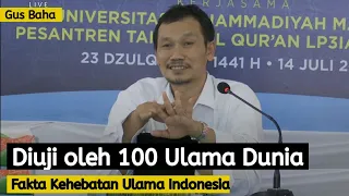 Gus Baha Bahasa Indonesia tentang Kehebatan Ulama Indonesia