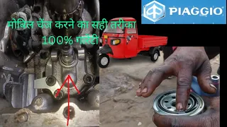 Piaggio ape how to||engine oil change