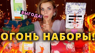 Я В ШОКЕ - ЭТО ОЧЕНЬ ДЕШЕВО! ПОДАРОЧНЫЕ НАБОРЫ из РИВ ГОШ! 🤯КАК ЭТО ДАРИТЬ?!