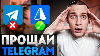 Этих ФУНКЦИЙ нет в Telegram. Недооцененный проект Lime [iME]