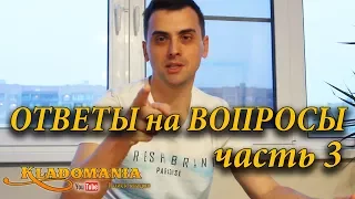 ОТВЕТЫ на ВОПРОСЫ часть 3. Итоги сезона. Minelab CTX 3030 или XP Deus. Китайские металлоискатели