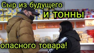 СЫР ИЗ БУДУЩЕГО / КАК ОБМАНЫВАЮТ В СВЕТОФОРЕ / ОПАСНАЯ ПРОДУКЦИЯ