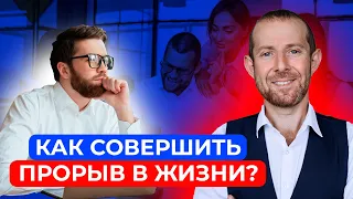 С чего начать изменения в жизни? / ТРИ простых способа стать другим человеком и полностью измениться